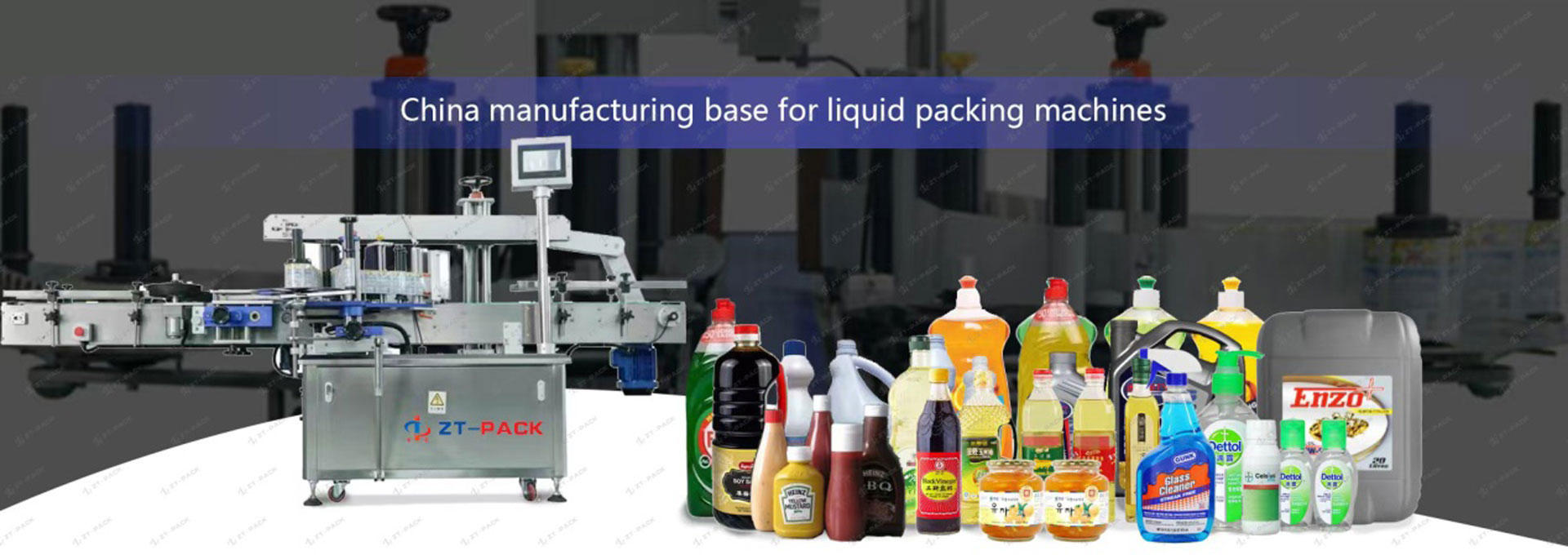 Оборудование для розлива